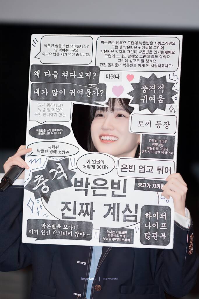 은빈노트 : 디바 서울 무대인사