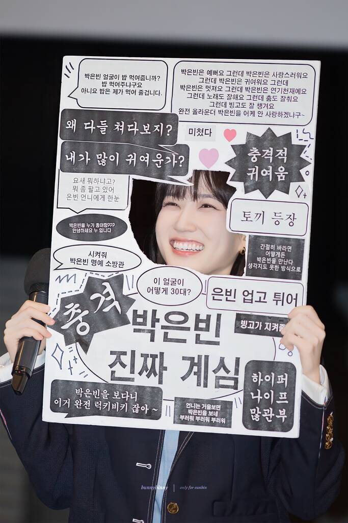 은빈노트 : 디바 서울 무대인사