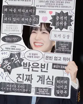 은빈노트 : 디바 서울 무대인사